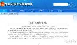济南最新爆料短信,揭秘城市热点事件背后的真相