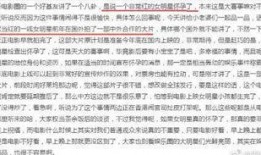 明星的最新爆料公众号,揭秘娱乐圈背后的惊人真相！