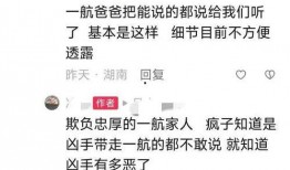 郴州八卦爆料案件最新,揭秘背后惊人真相！”