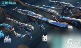 皮肤最新爆料无畏契约,揭秘皮肤最新爆料，视觉盛宴即将来袭！