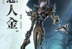 第五人格愚人众最新爆料,神秘角色揭秘，惊悚游戏再掀波澜