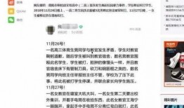 高中学校最新事件爆料信息,最新高中事件背后真相揭晓！”