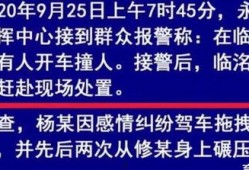 邯郸大事件爆料视频最新,揭秘背后惊人真相！