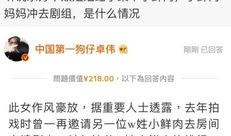 卓伟最新爆料的明星叫什么,揭秘当红明星惊人内幕