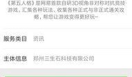 第5人格小程序最新爆料,最新爆料揭示神秘游戏世界幕后真相