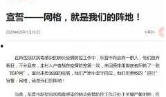东营负面新闻爆料事件最新,揭露背后真相，探寻事件真相与影响