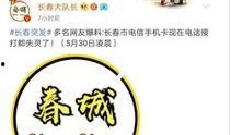 长春电信最新爆料,揭秘未来通信技术革新动向