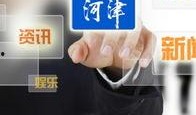 河津最新事件爆料信息,揭秘背后真相，引发社会广泛关注