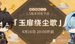 原神最新爆料榜,神秘角色登场，新世界探索即将开启！